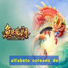 alfabeto coreano do a ao z